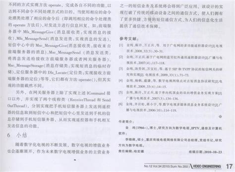 垂钓天地电视增值业务-第1张图片-彩蝶百科 垂钓天地电视增值业务-第1张图片-彩蝶百科