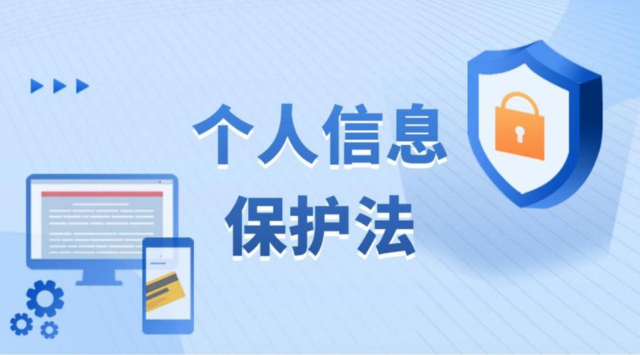 个人信息保护与大数据应用-第1张图片-彩蝶百科