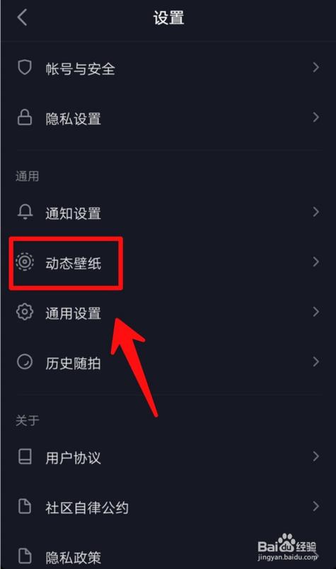 步骤一：进入抖音个人中心-第1张图片-彩蝶百科