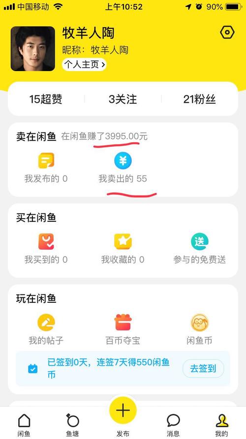 闲鱼行业数据-第1张图片-彩蝶百科 闲鱼行业数据-第1张图片-彩蝶百科