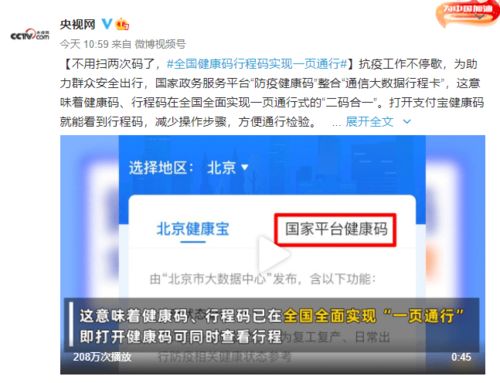 大数据行程码怎么改-第1张图片-彩蝶百科