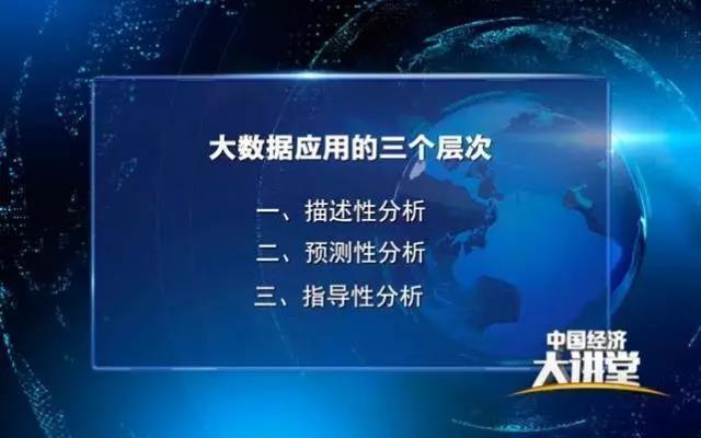 我国大数据技术发展现状与展望-第1张图片-彩蝶百科
