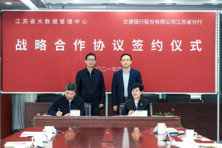 荆州交通大数据公司介绍-第1张图片-彩蝶百科