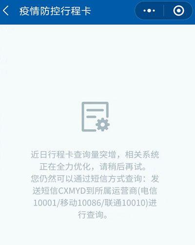 通信大数据为什么找不到我的行程-第1张图片-彩蝶百科