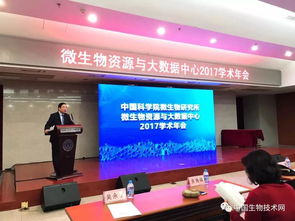 中科院大数据中心王绍伟简历-第1张图片-彩蝶百科