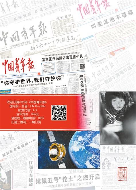 中青报大数据事业探析-第1张图片-彩蝶百科