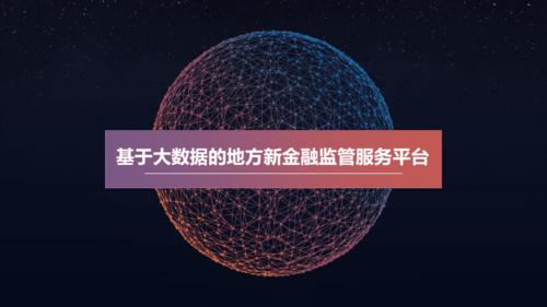 金融监管数据-第1张图片-彩蝶百科 金融监管数据-第1张图片-彩蝶百科