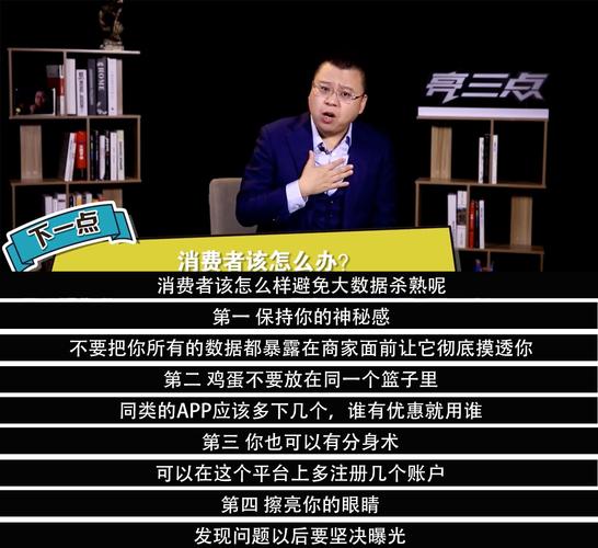 大数据杀熟案例有哪些-第1张图片-彩蝶百科