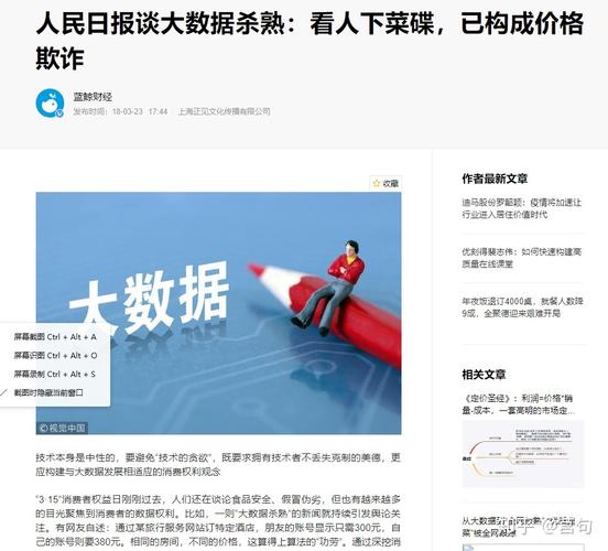天猫大数据平台-第1张图片-彩蝶百科