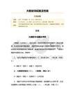 大数据与会计考试试题及答案-第1张图片-彩蝶百科