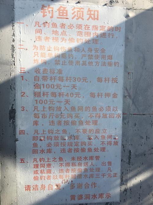 临安青山湖垂钓新规定-第1张图片-彩蝶百科