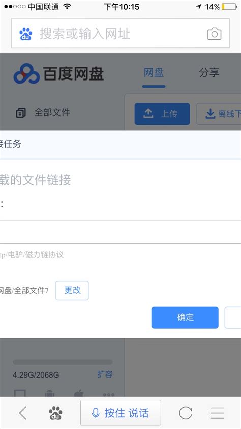 大数据视频教程百度网盘-第1张图片-彩蝶百科