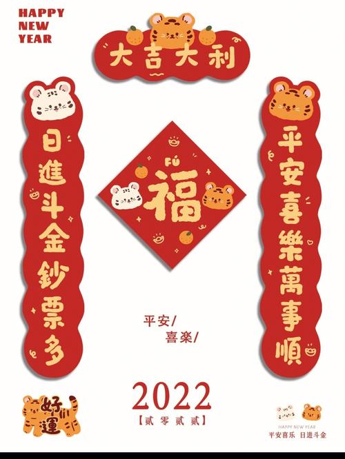 虎年大吉的图片-第1张图片-彩蝶百科