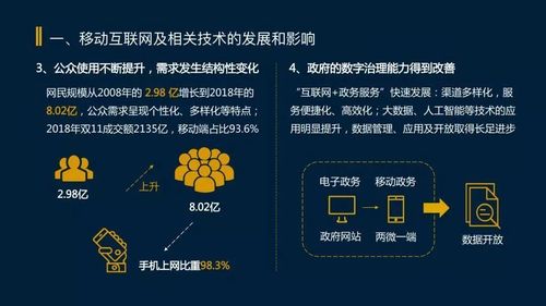 大数据政务服务缺乏公众参与-第1张图片-彩蝶百科