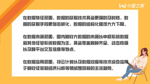 税收大数据心得体会范文-第1张图片-彩蝶百科