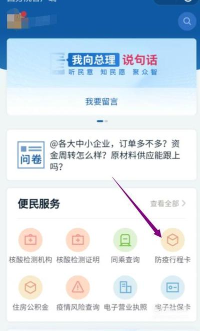 如何查询个人行程大数据-第1张图片-彩蝶百科