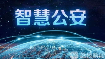 警务大数据分析培训合格证书-第1张图片-彩蝶百科