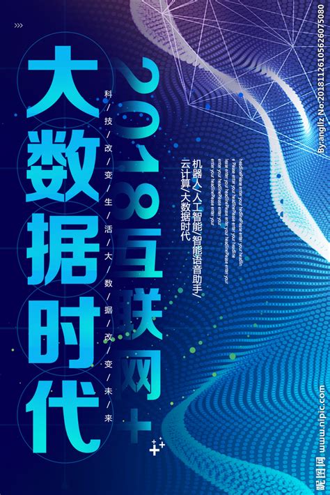 大数据时代最强的人物-第1张图片-彩蝶百科