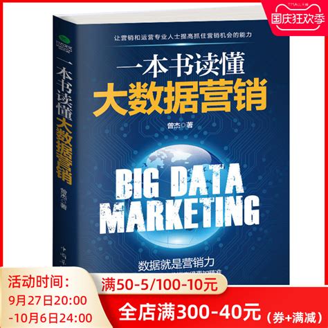 成都大数据营销排名靠前的公司-第1张图片-彩蝶百科