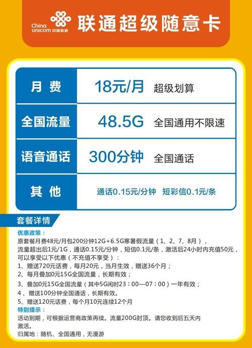 温州联通大数据营销费用解析-第1张图片-彩蝶百科