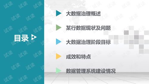 文化大数据体系建设-第1张图片-彩蝶百科 文化大数据体系建设-第1张图片-彩蝶百科