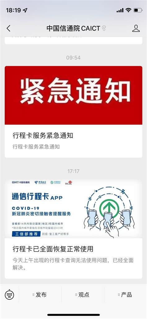 通信大数据行程卡-第1张图片-彩蝶百科