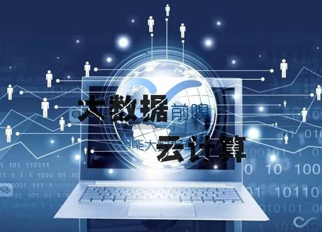 支持大数据业务基础是什么-第1张图片-彩蝶百科