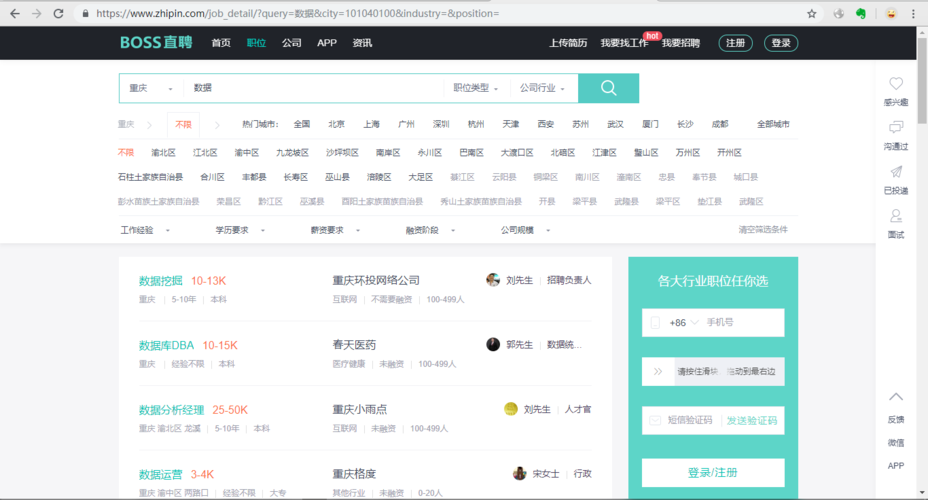 库尔勒招聘信息网-第1张图片-彩蝶百科