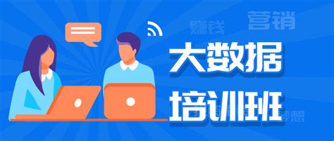 大数据企业培训方式有哪些类型-第1张图片-彩蝶百科
