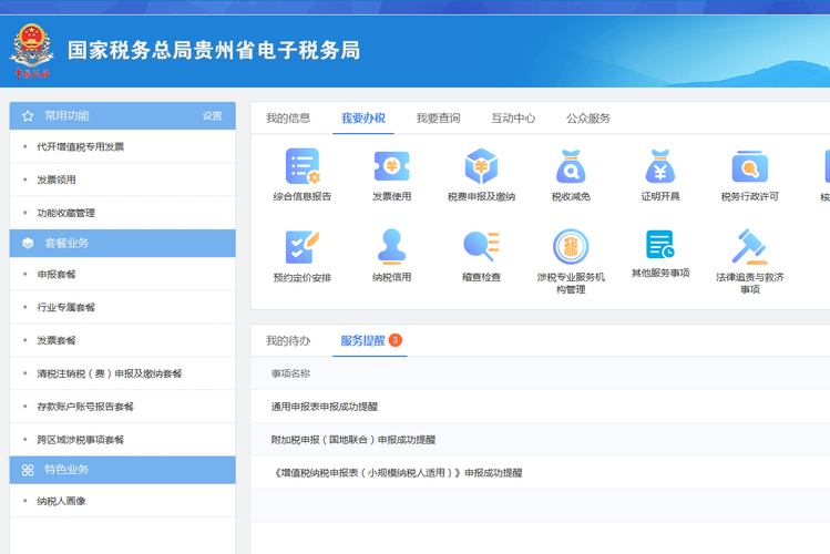 天津税务网上办事大厅-第1张图片-彩蝶百科