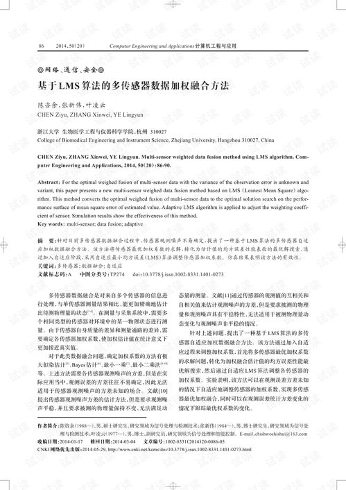 麻醉专业论文课题-第1张图片-彩蝶百科