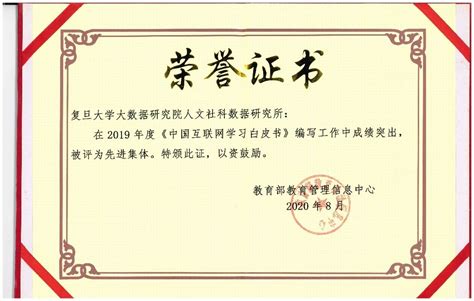 复旦大学大数据学院研究生专业-第1张图片-彩蝶百科