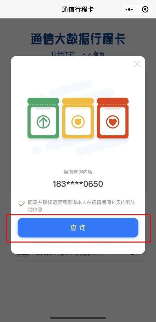 大数据行程卡没去过怎么显示去了-第1张图片-彩蝶百科