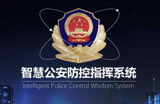 建立公安大数据专家库的意义-第1张图片-彩蝶百科