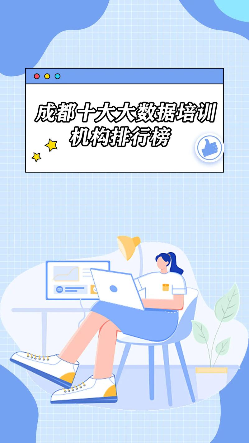 大数据分析哪家培训机构好一些-第1张图片-彩蝶百科