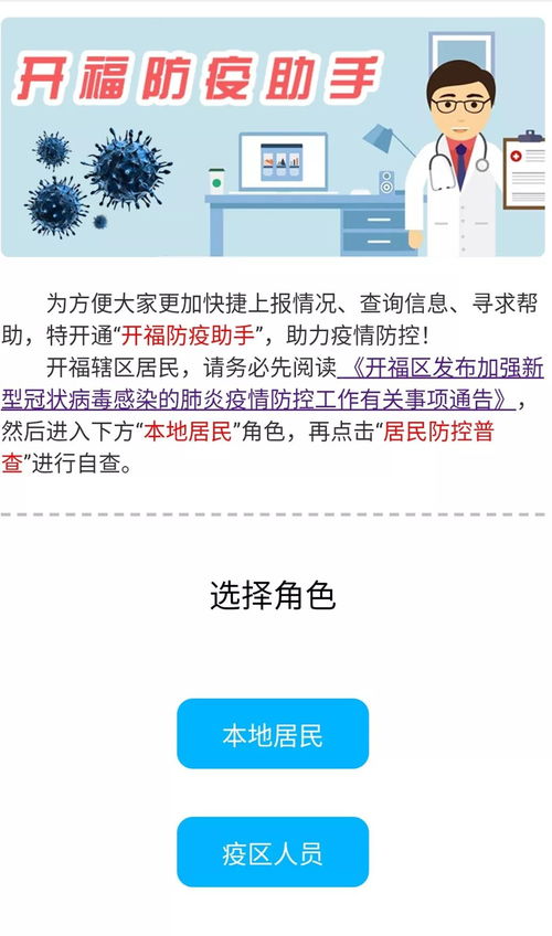 防疫大数据轨迹查询-第1张图片-彩蝶百科