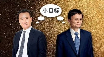 马云和王健林的赌注-第1张图片-彩蝶百科