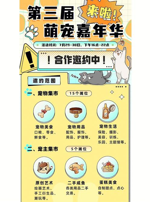 宠物店年底活动方案-第1张图片-彩蝶百科