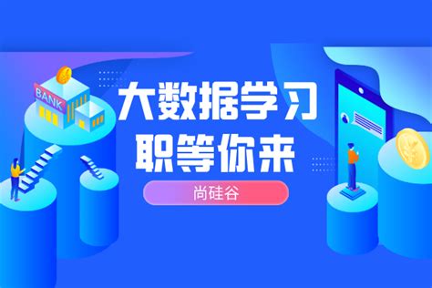 大数据培训真的有用吗-第1张图片-彩蝶百科