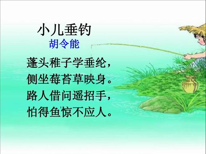 垂钓唐白居易-第1张图片-彩蝶百科