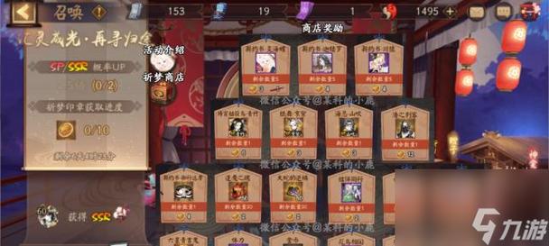 阴阳师宠物怎么获得茨球-第1张图片-彩蝶百科