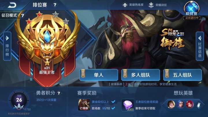 王者荣耀腾讯加速器-第1张图片-彩蝶百科