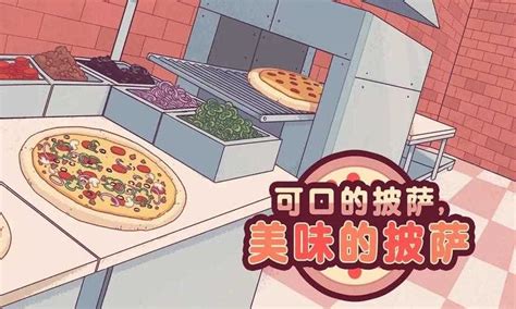 披萨大餐-第1张图片-彩蝶百科 披萨大餐-第1张图片-彩蝶百科