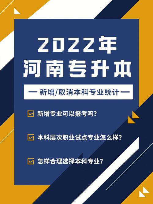 河南专升本大数据专业考什么-第1张图片-彩蝶百科