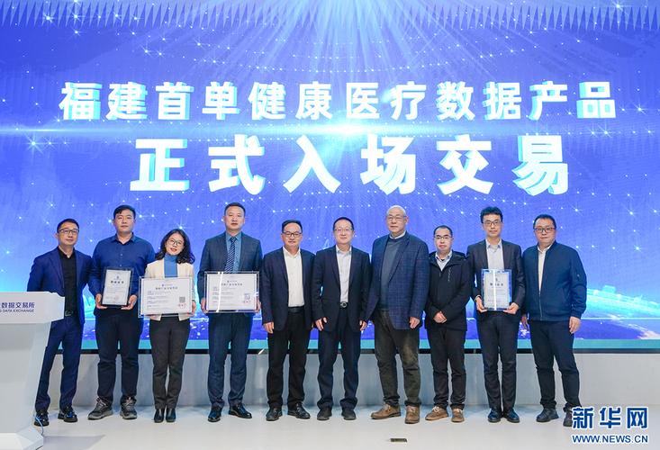 探讨福建健康大数据相关问题-第1张图片-彩蝶百科