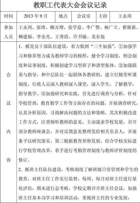 召开大数据推进会-第1张图片-彩蝶百科