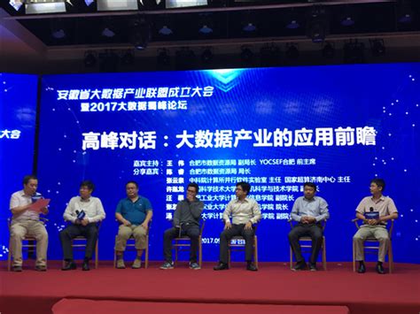 安徽大学的大数据专业好吗-第1张图片-彩蝶百科