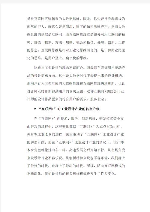 大数据时代的观后感-第1张图片-彩蝶百科