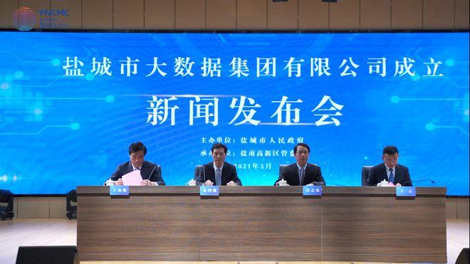 盐城公开招标网-第1张图片-彩蝶百科