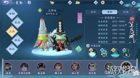 新笑傲宠物培养-第1张图片-彩蝶百科